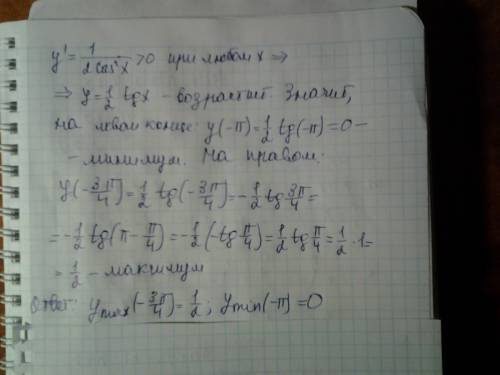 Найдите max и min значения заданной функции на промежутке: у= 1/2 *tg x на отрезке [-π; -3π/4]