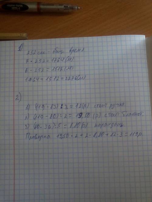 Решить . 1) из одной норки одновременно в противоположных направлениях подбежали две ящерицы. на как