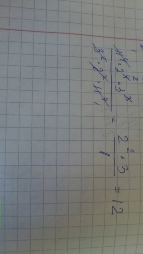 Найдите значение выражения 22^4•3^3÷6^2•121^2 где стоит знак разделить должна быть дробная черта реш