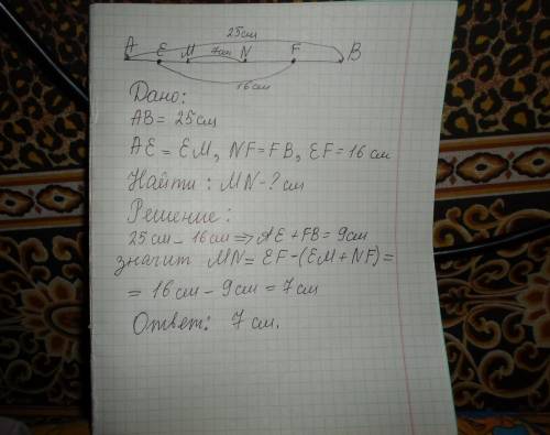 Отрезок , равный 25 см,разделён на три неравных отрезка.расстояние между серединами крайних отрезков