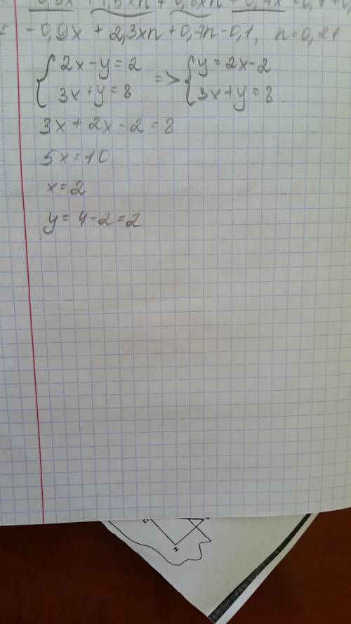 Решить систему подстановки: {2x-y=2 {3x+y=8