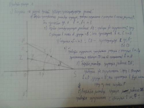 Как построить угол 75 градусов с циркуля