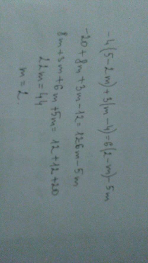 Решите уровнение, надо! -4(5-2m) + 3(m-4) = 6(2-m) - 5m