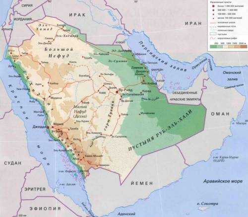 Описать страну саудовскую аравию по плану: 1.какие карты нужно использовать при описании страны? 2.в