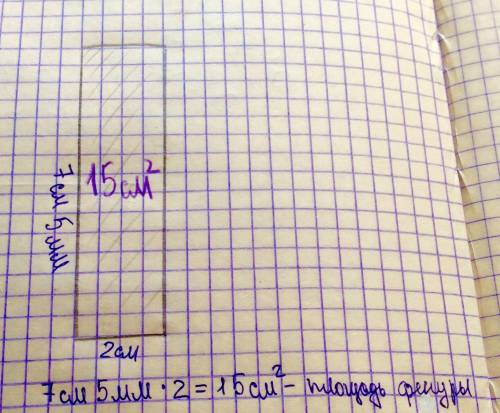 Построй три фигуры, площадь каждой из которых 15 см2
