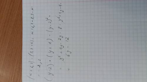 Выражение : (y-2)×(y+-2) в квадрате
