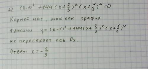 Решите уравнение: (3х^2-x-2)^2+(6x^2+7x+2)^4=0