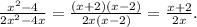 \frac{x^2-4}{2x^2-4x} = \frac{(x+2)(x-2)}{2x(x-2)} = \frac{x+2}{2x} .