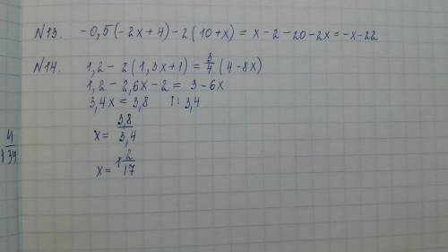 №13. выражение -0,5(-2x + 4) - 2(10 + x) №14. решите уравнение 1,2 - 2(1,3x + 1 = 3/4(4 - 8x)