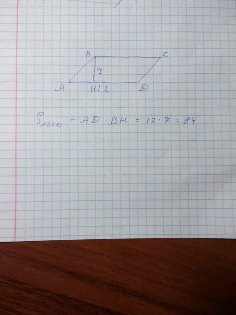 Площадь параллелограмма сторона которого равна 12 см а высота проведённая к ней 7