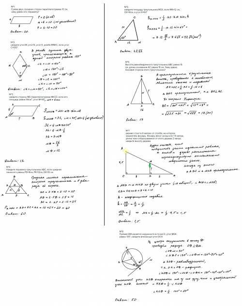 №1 сумма двух соседних сторон параллелограмма 10 см, чему равен его периметр? №2 найдите угол м, уго