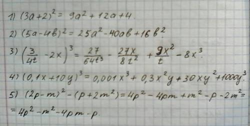 Решить (3a+2)² (5a-4b)² (3/4t-2x)³ (0,1x+10y)³ (2p-m)²-(p+2m²)