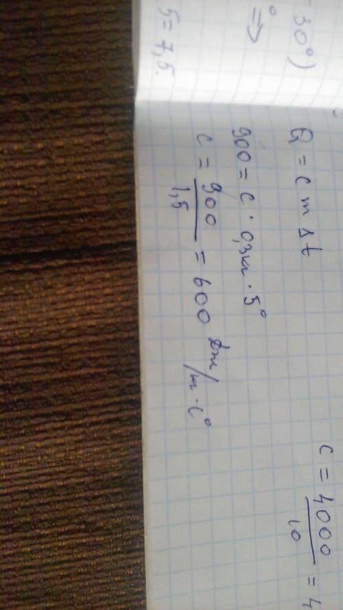Количество теплоты, требуемое для нагревания некоего вещества на 5 0с, составляет 900 дж. найдите уд
