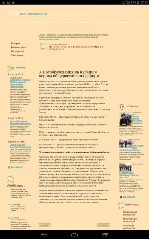 На какие периоды и почему подразделяется кубани хiх в.? охарактеризуйте основное содержание каждого