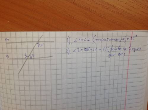 Дано: m||n ,угол 1 - 125 ° .найдите градусную меру угла 2 и 3 .