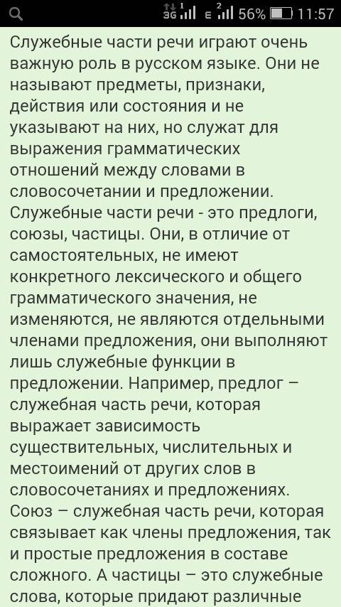 Напишите сочинение на тему для чего в речи нужны частицы? план: 1.тезис 2.доказательство(аргумент