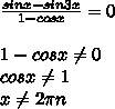 Решить уравнение: (sinx-sin3x)/1-cosx=0