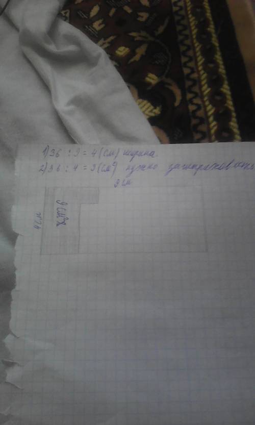 Начертить прямоугольник, площадь которого 36 см, а длина 9 см. заштриховать 1/4 его площади