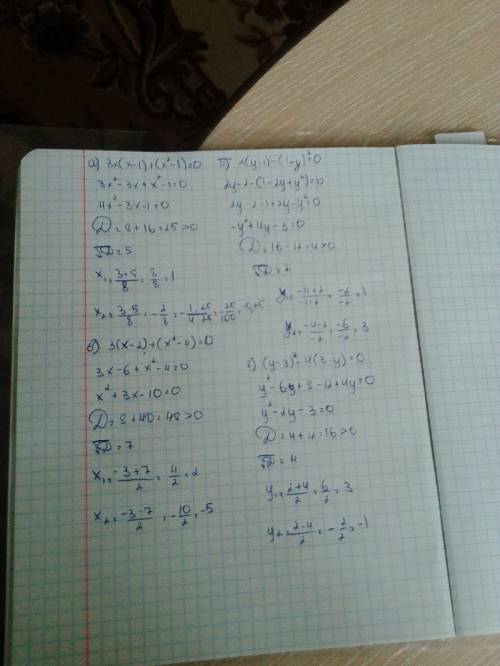 Найдите корни уравнения а) 3x(x-1)+(x^2-1)=0 б)2(y--y)^2=0 в)3(x-2)+(x^2-4)=0 г)(y-3)^2-4(3-y)=0