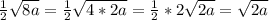 \frac{1}{2} \sqrt{8a} =\frac{1}{2} \sqrt{4*2a}=\frac{1}{2} *2 \sqrt{2a}=\sqrt{2a}