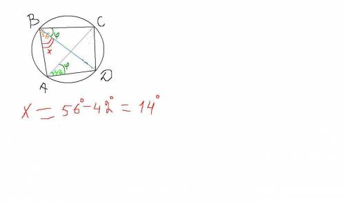Четырёхугольник abcd вписан в окружность. угол abc равен 56°, угол cad равен 42°. найдите угол abc .