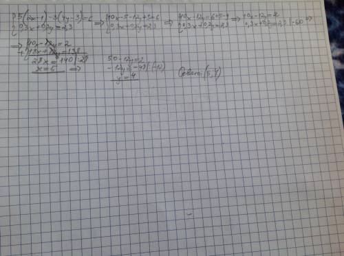 Решите систему уравнений 5(2х-1)-3(4у-3)=6 0,3х+0,2 у=2,3