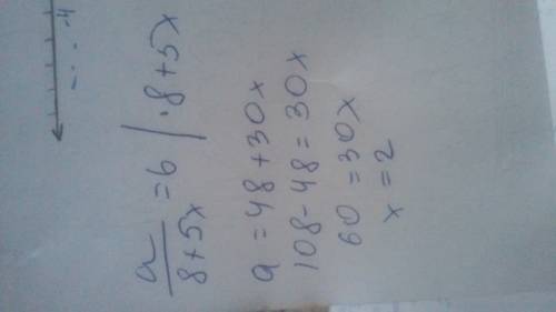 Найдите корень уравнение а÷(8+5 x)=6 при а =108