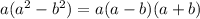 a( a^{2}- b^{2})=a(a-b)(a+b)