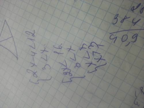 Решите систему неравенства {2x-4< 12 { 3