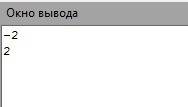 Определите значение переменной a после выполнения фрагмента программы: a: =2; x: = a + 2; if x >