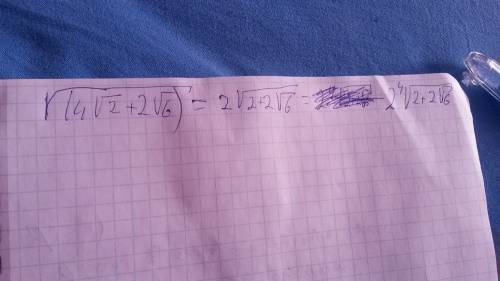 Не могу вспомнить как это делается! надо выражение √(4√2+2√6)