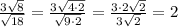 \frac{ 3\sqrt{8} }{ \sqrt{18} } = \frac{ 3\sqrt{4\cdot 2} }{ \sqrt{9\cdot 2} } = \frac{ 3\cdot 2\sqrt{2} }{ 3\sqrt{2} } =2