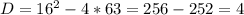 D=16^2-4*63=256-252=4