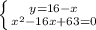 \left \{ {{y=16-x} \atop {x^2-16x+63=0}} \right.