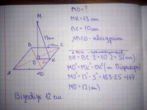 Відстань від точки м до сторін квадрата 13 см. знайти відстань від точки м до площини квадрата , якщ