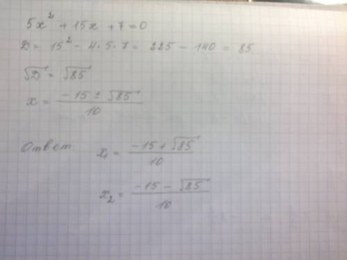 Найти сумму корней уравнения 5x^2+15x+7=0