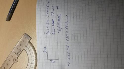 Начерти прямоугольник со сторонами 3 см и 2см найди его площадь в квадратных сантиметрах и выразил е
