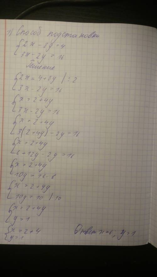 подставки 2х-8у=4 3х-2у сложения 3х+5у=63 6х+3у= -7 что небуть решите пож