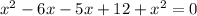 x^{2} -6x-5x+12+ x^{2} =0