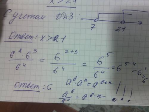 Решите пример 6^2 * 6^3/6^4 ^ - это степень