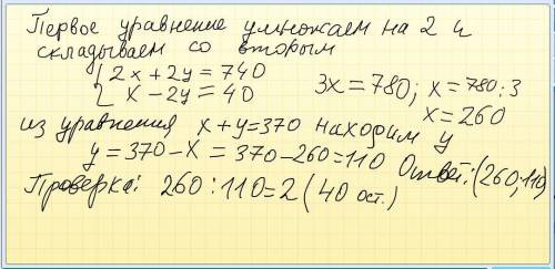 Среднее арифмитическое 2 чисел = 185.если одно число разделить на другое то в частном получится 2 и