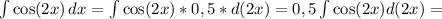 \int\cos(2x) \, dx = \int\cos(2x)*0,5* d(2x)=0,5 \int\cos(2x)d(2x)=