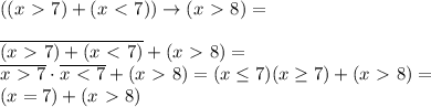 ((x\ \textgreater \ 7)+(x\ \textless \ 7))\to(x\ \textgreater \ 8) = \\ \\ \overline{(x\ \textgreater \ 7)+(x\ \textless \ 7)}+(x\ \textgreater \ 8)= \\ \overline{x\ \textgreater \ 7}\cdot\overline{x\ \textless \ 7}+(x\ \textgreater \ 8)}=(x\le7)(x\ge7)+(x\ \textgreater \ 8)= \\ (x=7)+(x\ \textgreater \ 8)