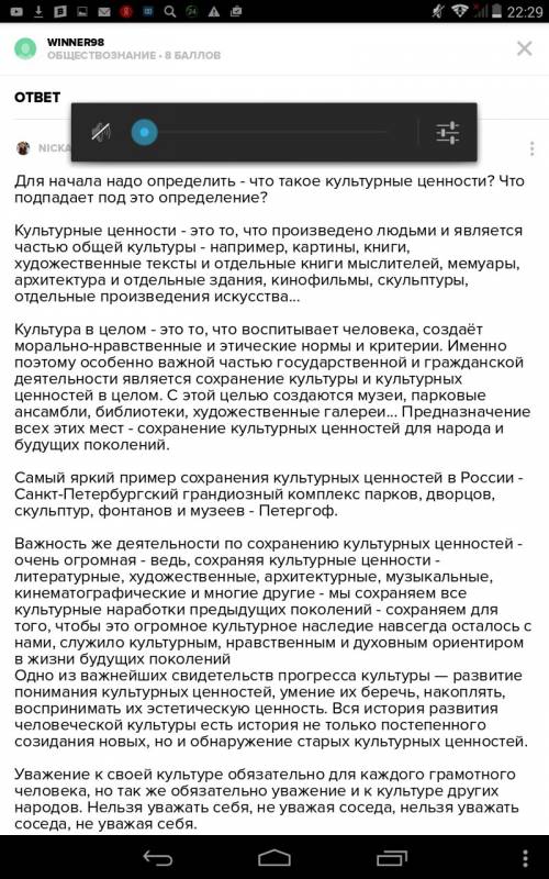 Напишите сочинение на тему что делает государство для сохранения духовных ценностей заранее