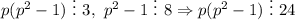 p(p^2-1)~\vdots~3,~p^2-1~\vdots~8\Rightarrow p(p^2-1)~\vdots~24