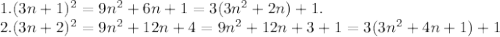 1. (3n+1)^2=9n^2+6n+1=3(3n^2+2n)+1.\\2.(3n+2)^2=9n^2+12n+4=9n^2+12n+3+1=3(3n^2+4n+1)+1