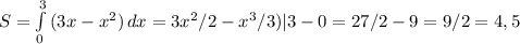 S= \int\limits^3_0 {(3x-x^2)} \, dx =3x^2/2-x^3/3)|3-0=27/2-9=9/2=4,5