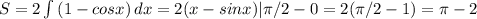 S=2 \int\limits {(1-cosx)} \, dx =2(x-sinx)| \pi /2-0=2( \pi /2-1)= \pi -2