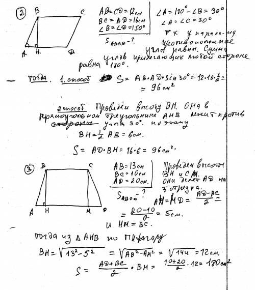 1. найдите площадь равнобедренного треугольника со сторонами 10см, 10см и 12 см. 2. в параллелограмм