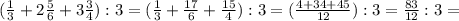 (\frac{1}{3} + 2 \frac{5}{6} + 3 \frac{3}{4}) : 3 = ( \frac{1}{3}+ \frac{17}{6}+ \frac{15}{4} ):3 = ( \frac{4+34+45}{12} ):3 = \frac{83}{12} : 3 = &#10;